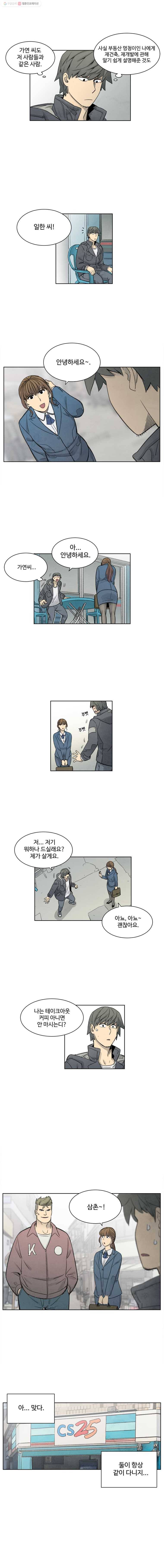 화폐개혁 12화 6