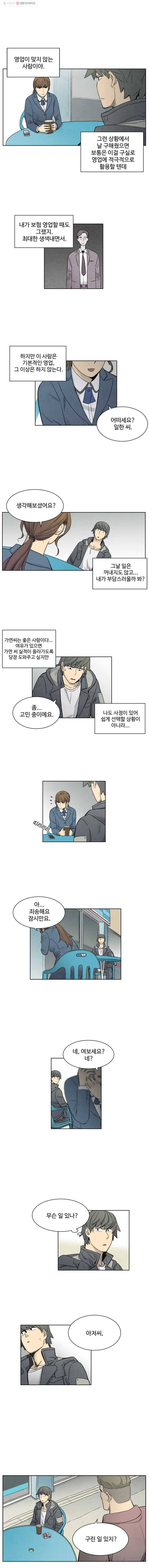 화폐개혁 12화 8