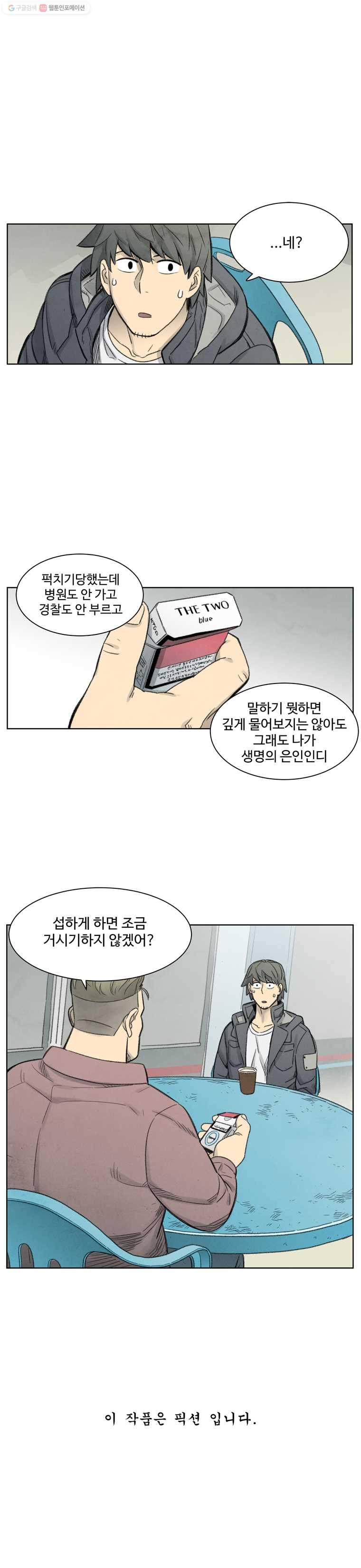 화폐개혁 12화 9