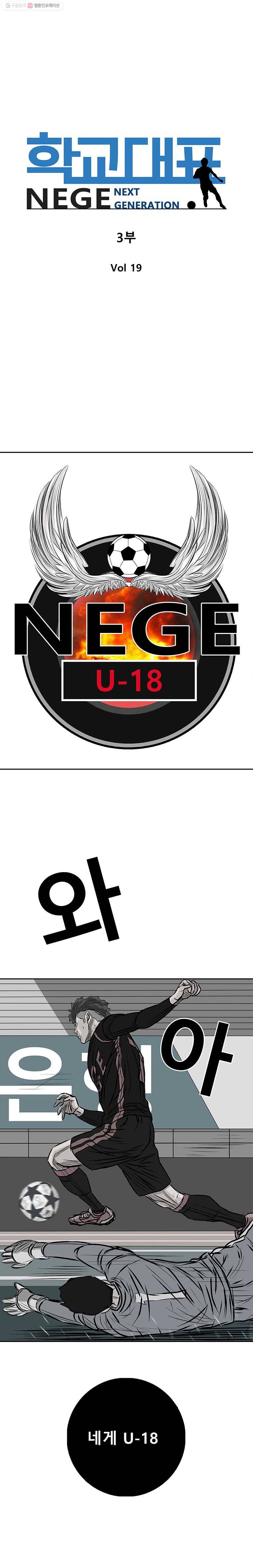 학교대표 3부 19화 1