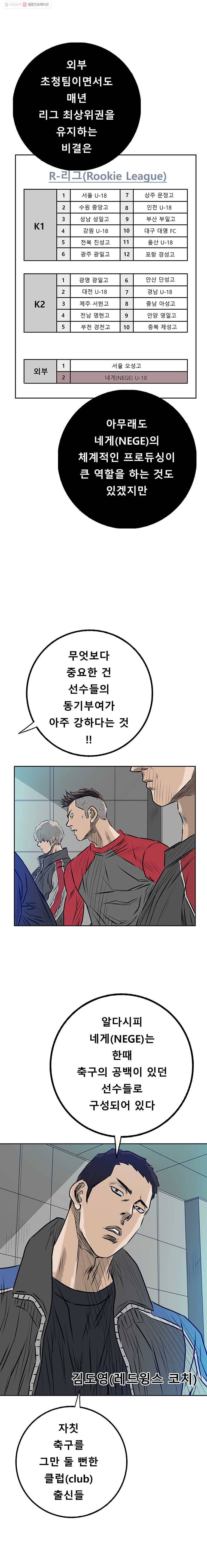학교대표 3부 19화 3