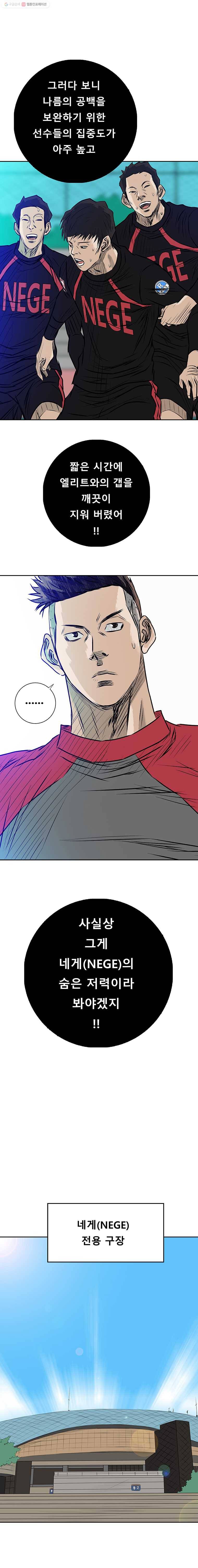 학교대표 3부 19화 4