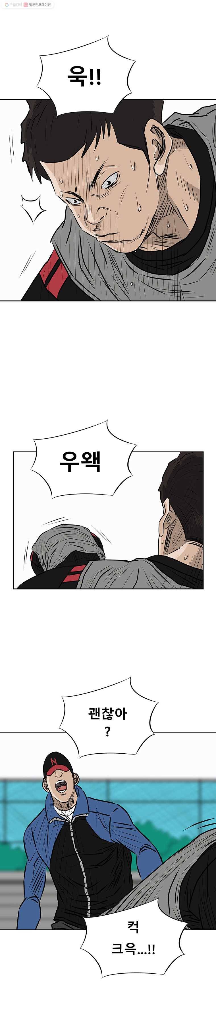 학교대표 3부 19화 6
