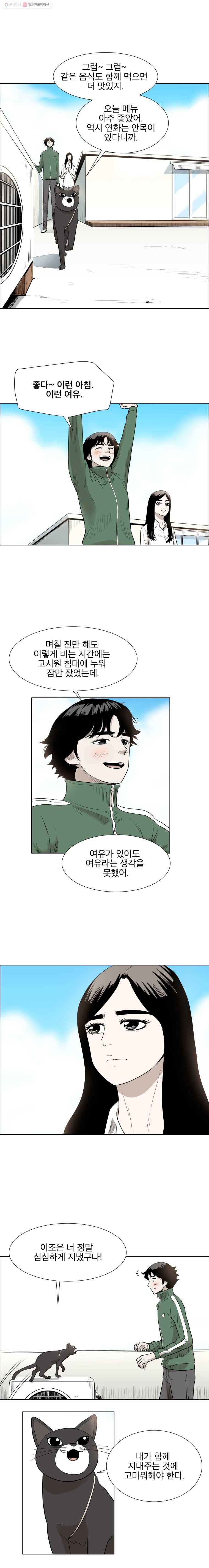 닥터 파인의 하루 31화 소원 2