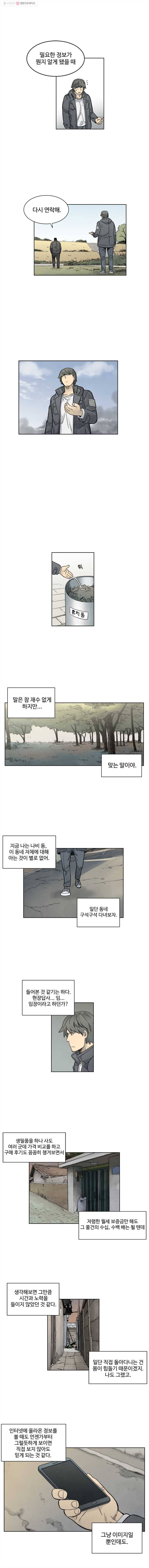 화폐개혁 20화 5