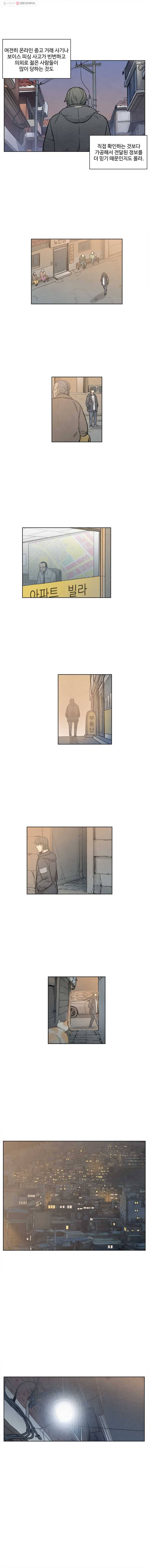 화폐개혁 20화 6