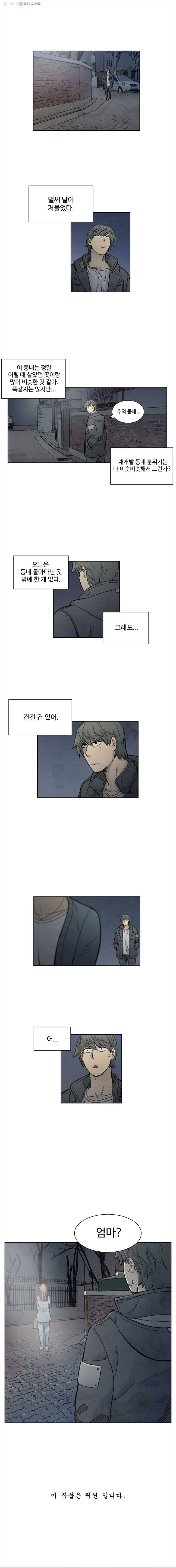 화폐개혁 20화 7