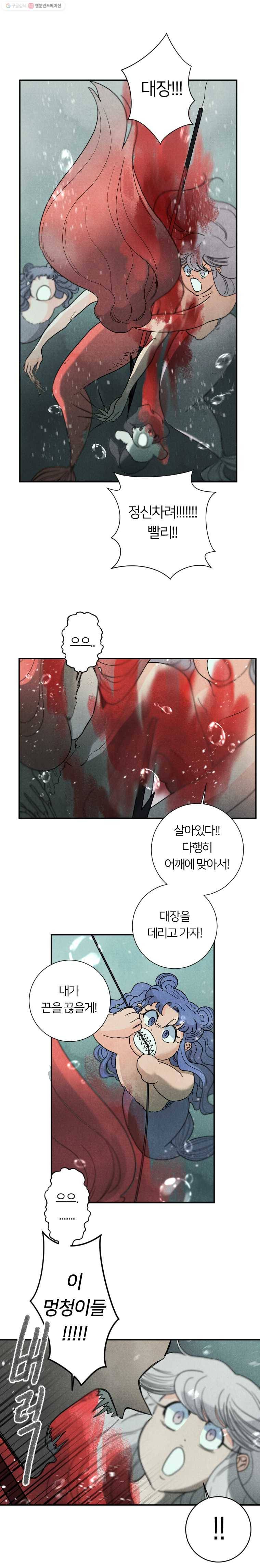 해오와 사라 42화 5