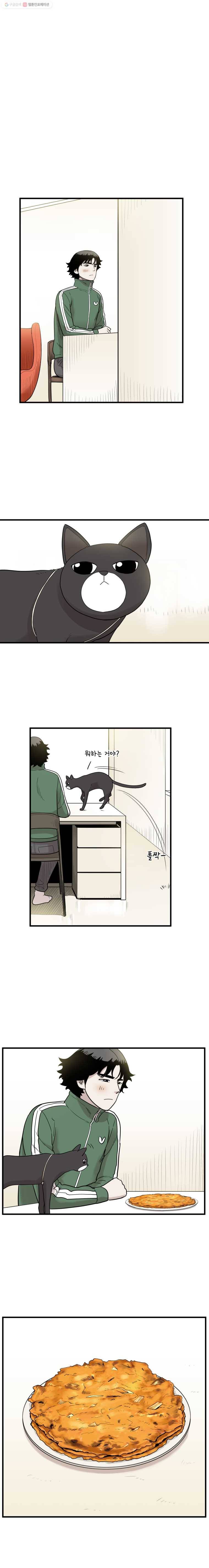 닥터 파인의 하루 36화 김치부침개 2