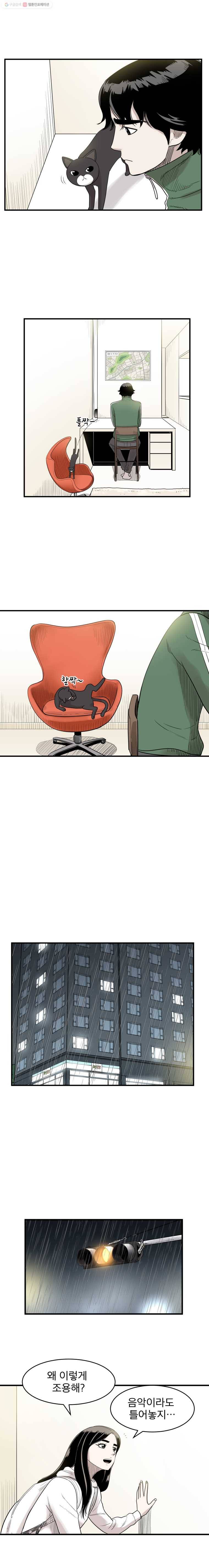 닥터 파인의 하루 36화 김치부침개 3