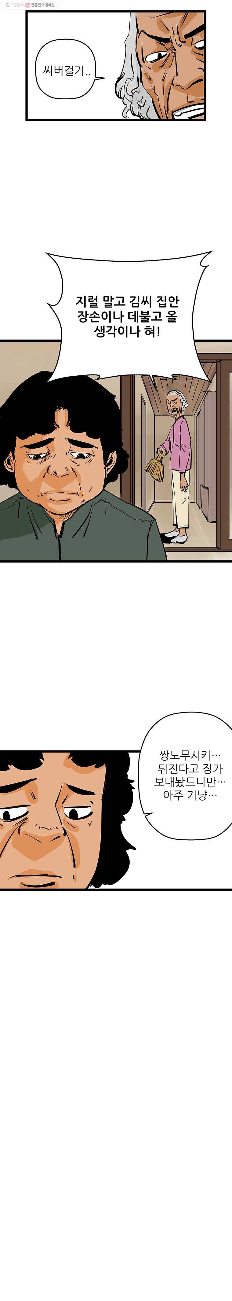 신성한, 이혼 54화. 반려 (8) 6