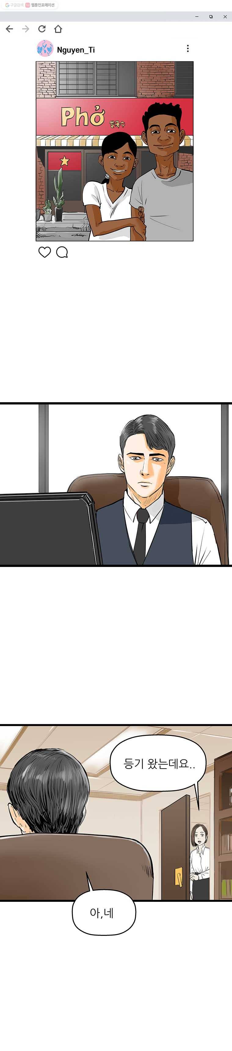 신성한, 이혼 54화. 반려 (8) 7