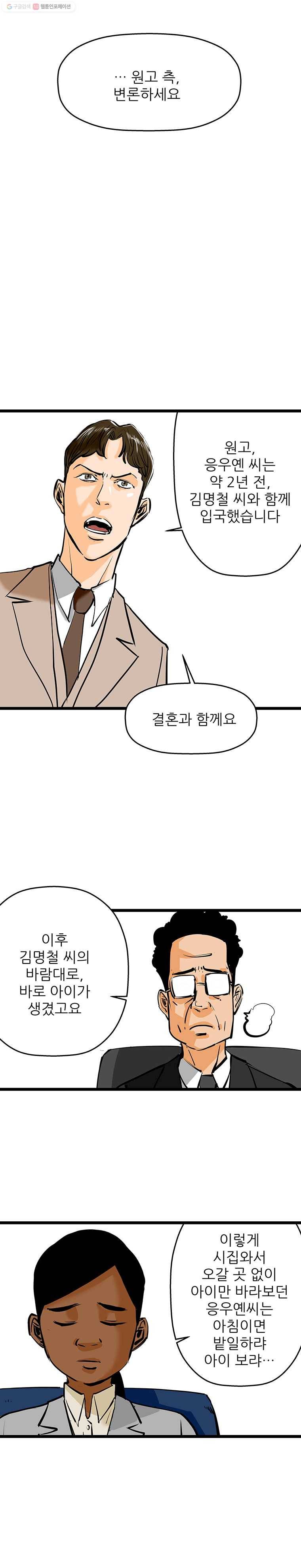 신성한, 이혼 54화. 반려 (8) 10