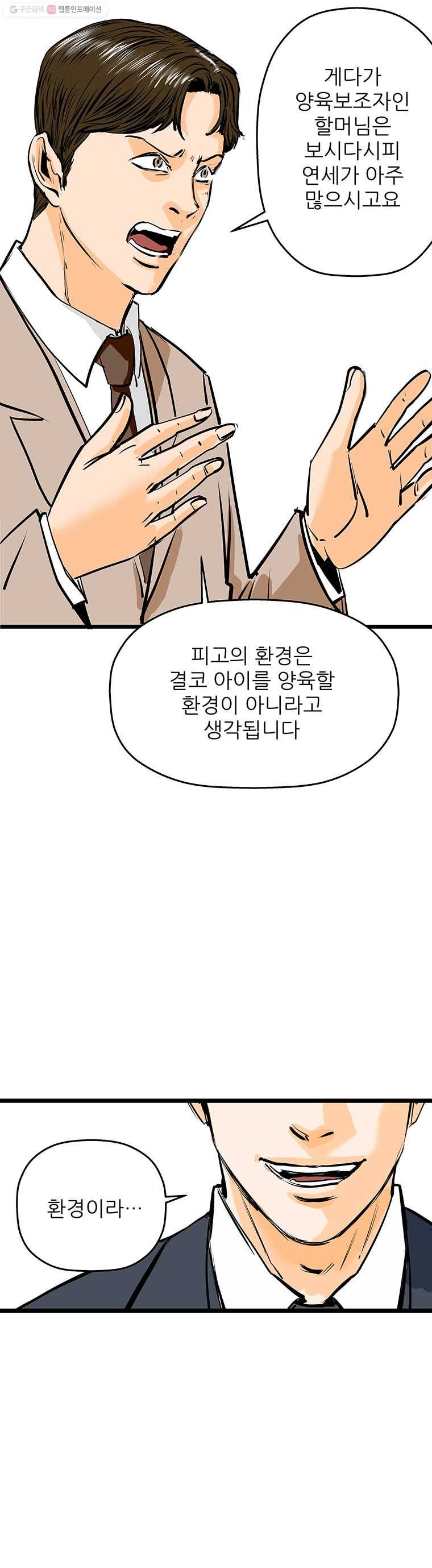 신성한, 이혼 54화. 반려 (8) 13
