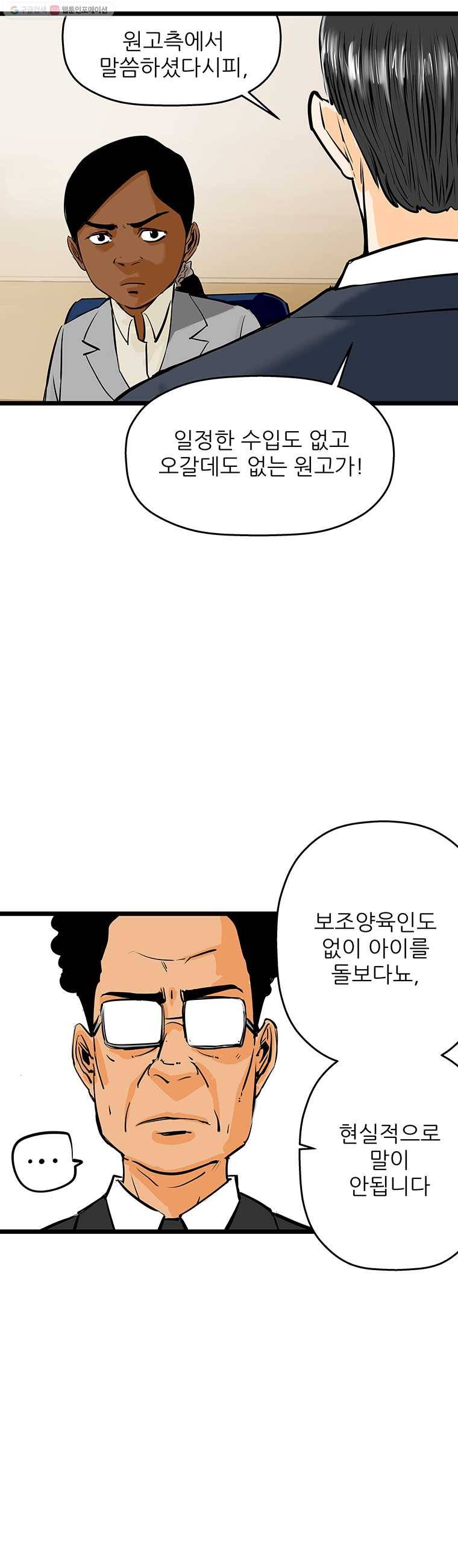 신성한, 이혼 54화. 반려 (8) 15