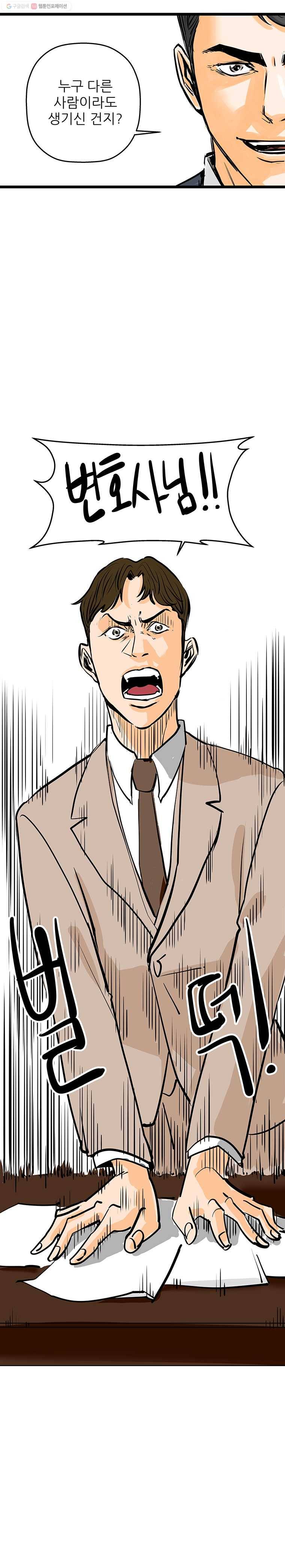 신성한, 이혼 54화. 반려 (8) 18