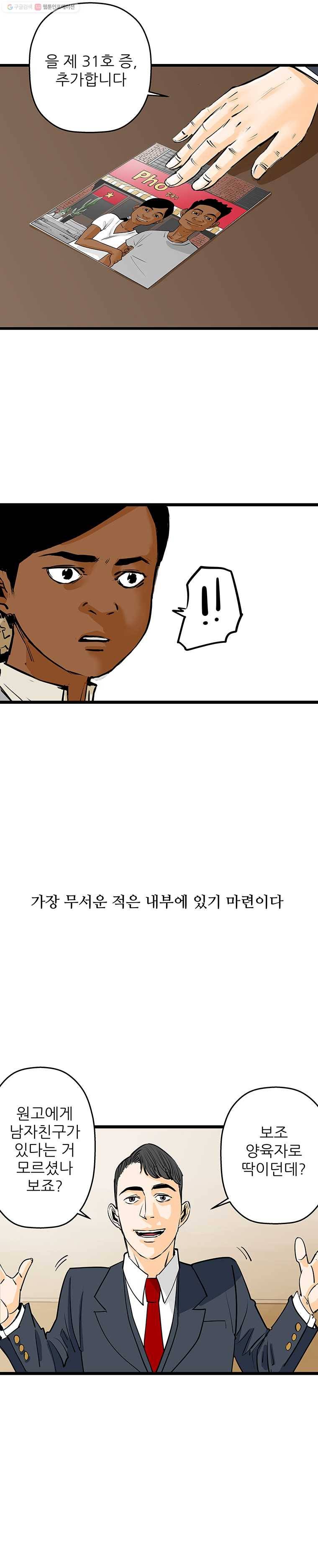 신성한, 이혼 54화. 반려 (8) 19