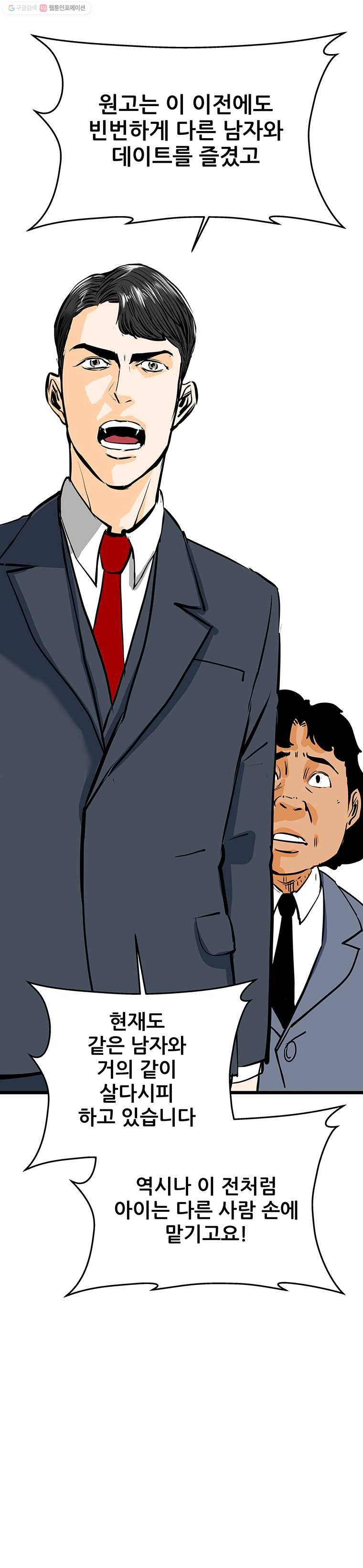 신성한, 이혼 54화. 반려 (8) 21
