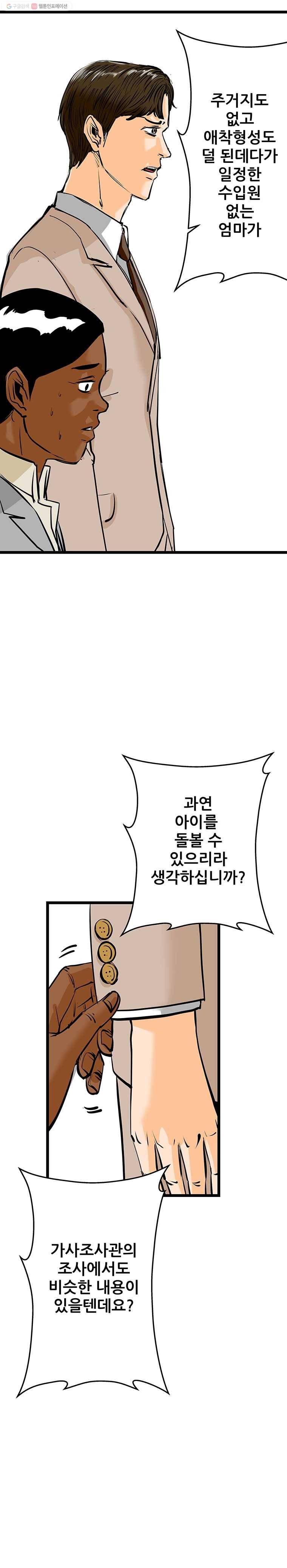 신성한, 이혼 54화. 반려 (8) 22