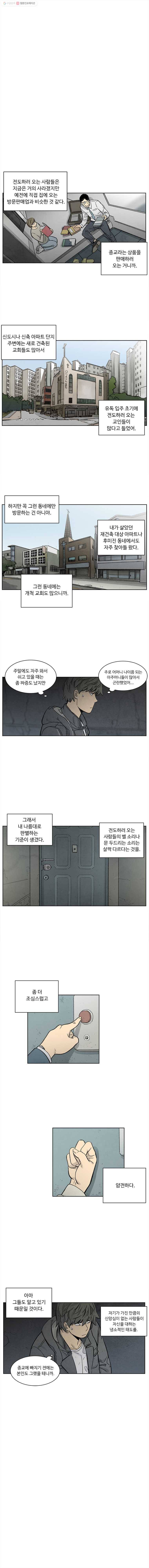 화폐개혁 30화 2