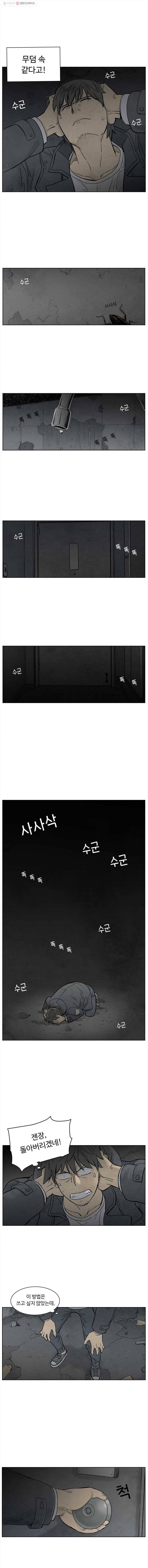 화폐개혁 30화 5