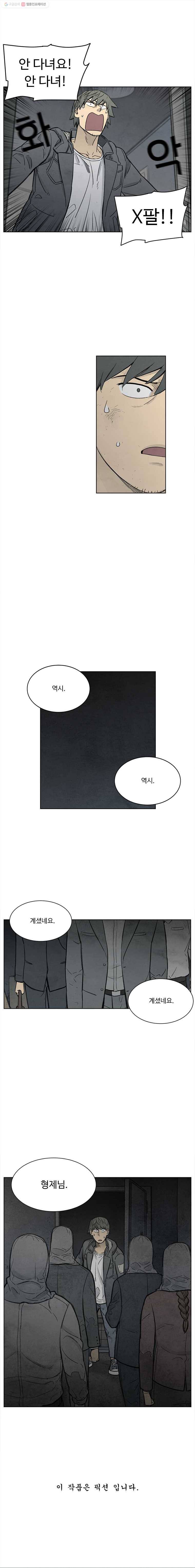 화폐개혁 30화 6