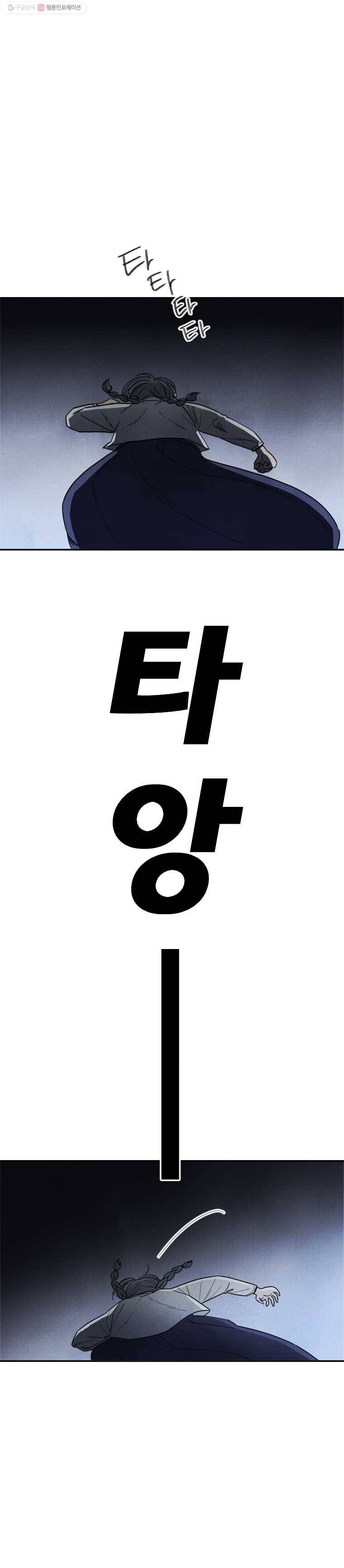 해오와 사라 48화 1