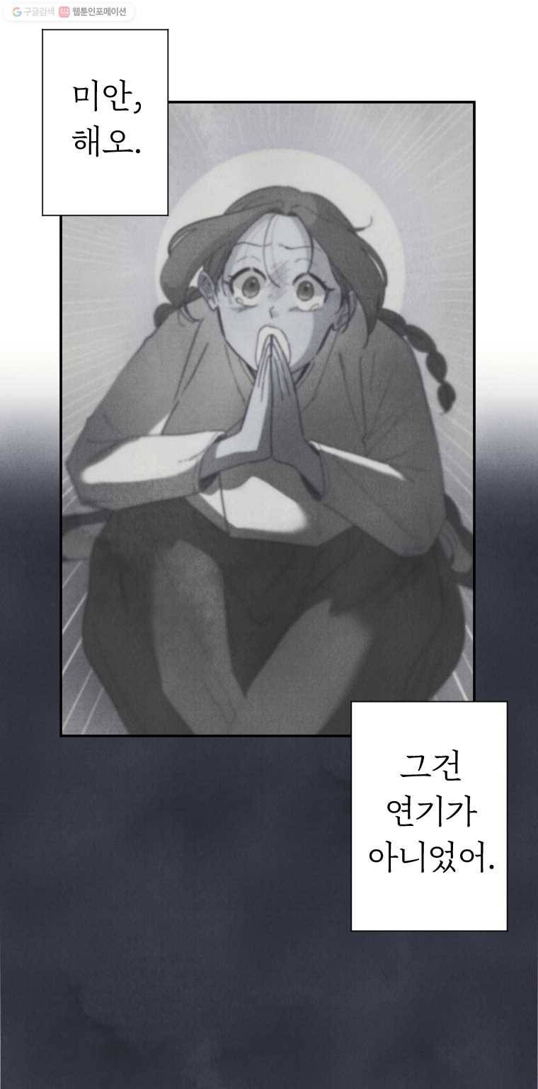 해오와 사라 48화 3