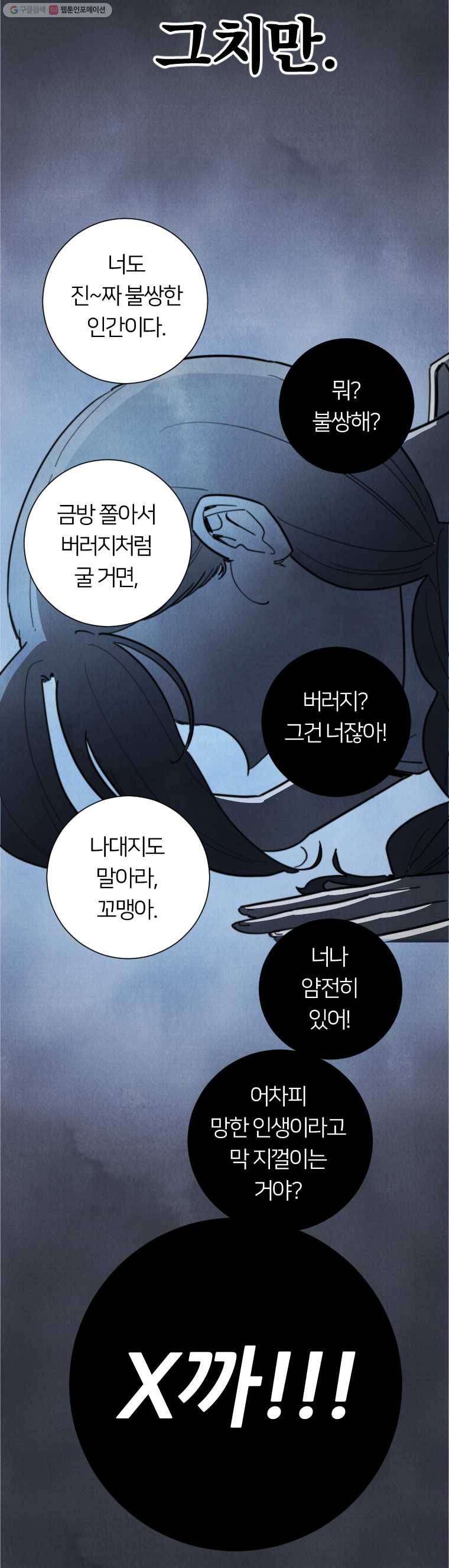 해오와 사라 48화 4