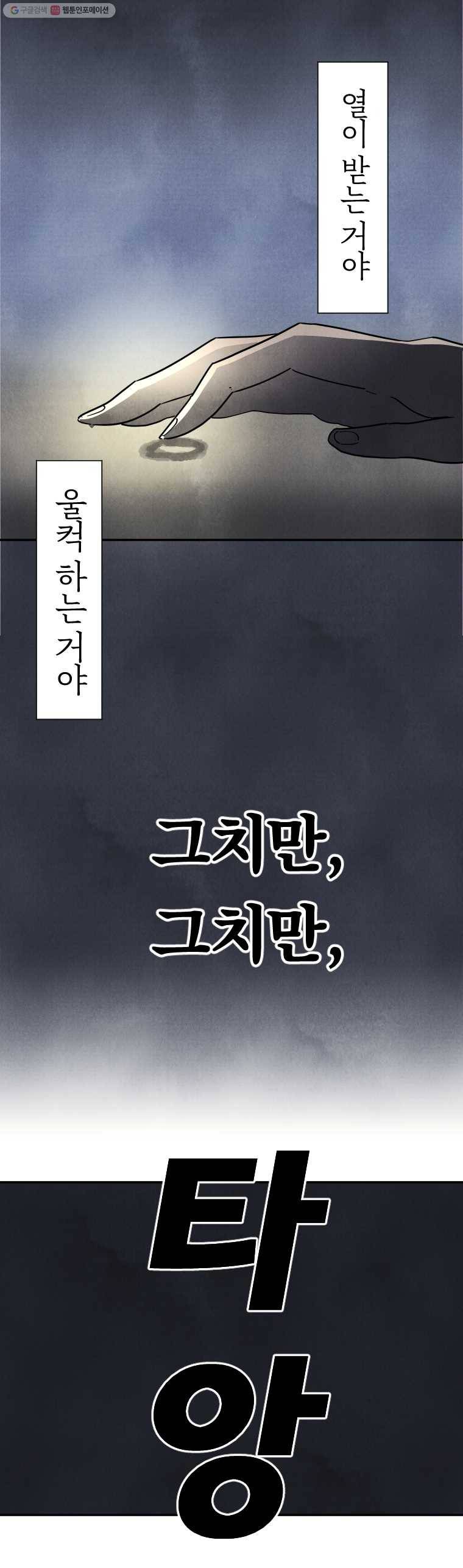 해오와 사라 48화 5