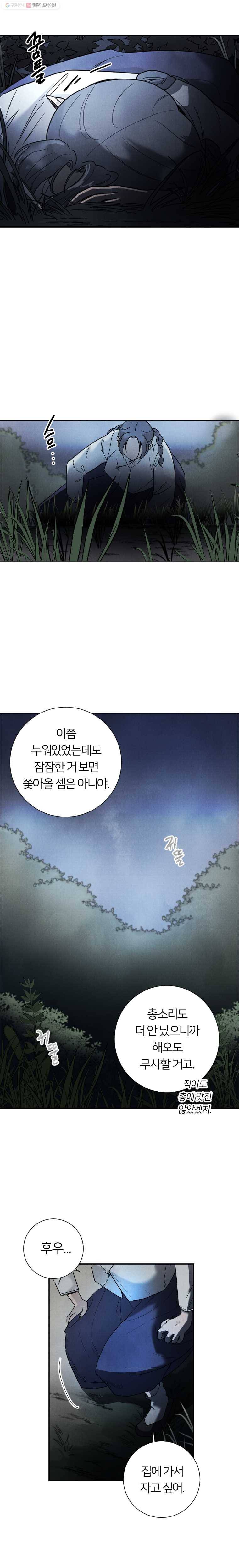 해오와 사라 48화 7