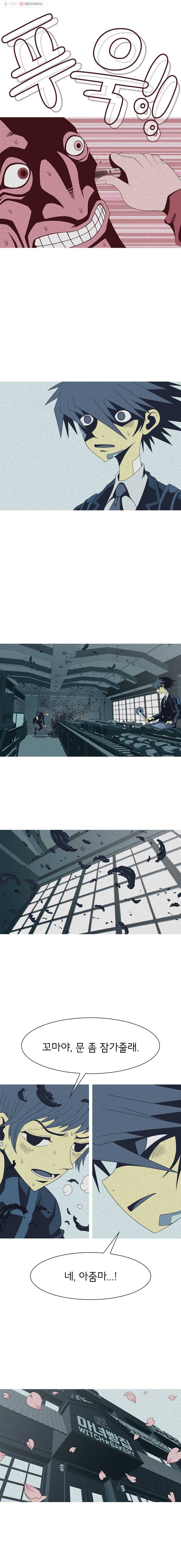 뱀파이어 신드롬 5화  차악 4