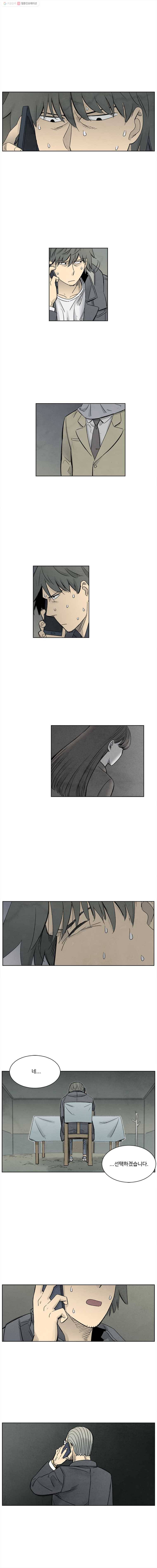 화폐개혁 40화(시즌1 마지막화) 6