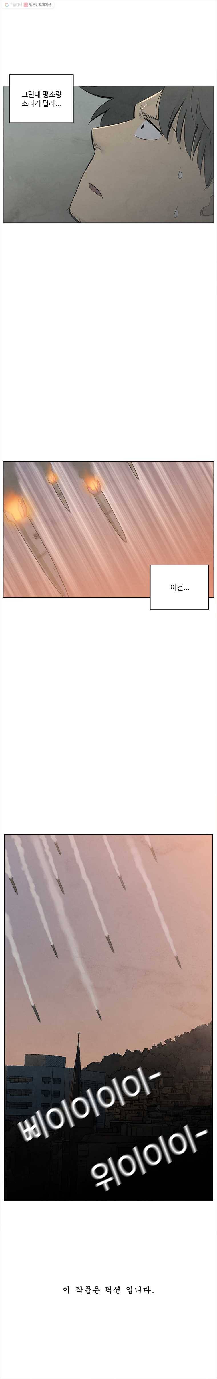 화폐개혁 40화(시즌1 마지막화) 9