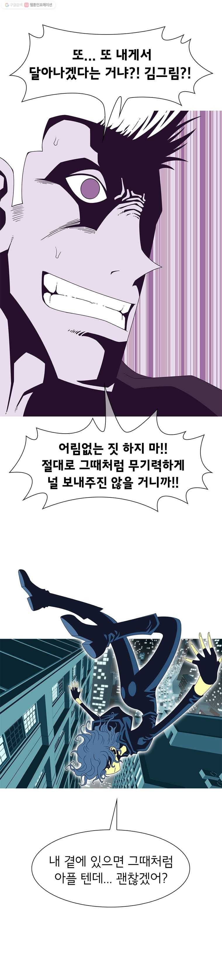 뱀파이어 신드롬 9화  안녕 1