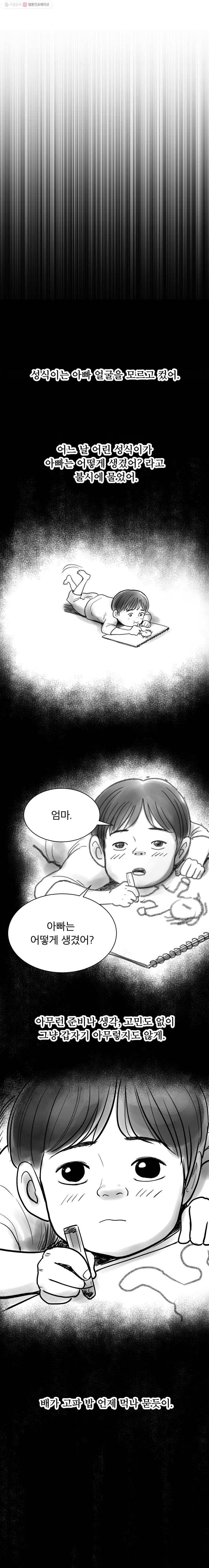 닥터 파인의 하루 60화 살아야지 2