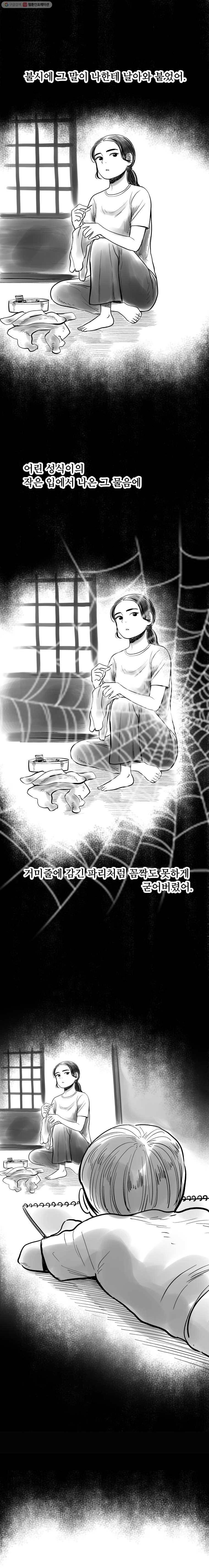 닥터 파인의 하루 60화 살아야지 3