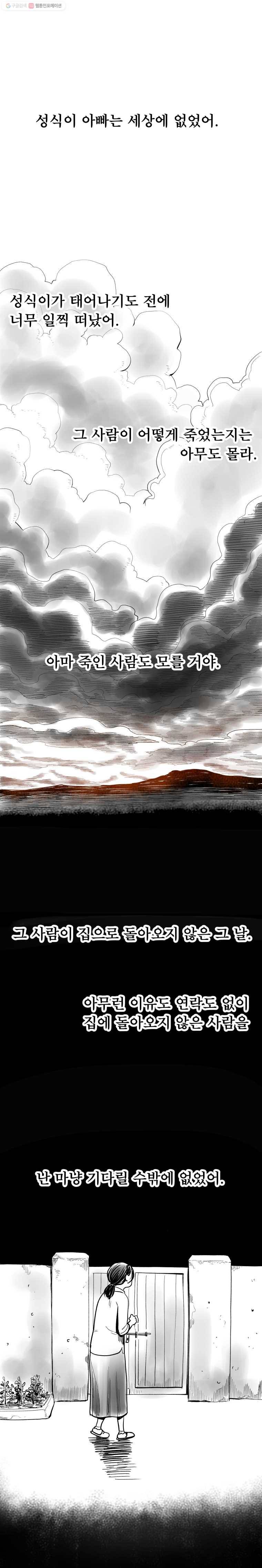 닥터 파인의 하루 60화 살아야지 4
