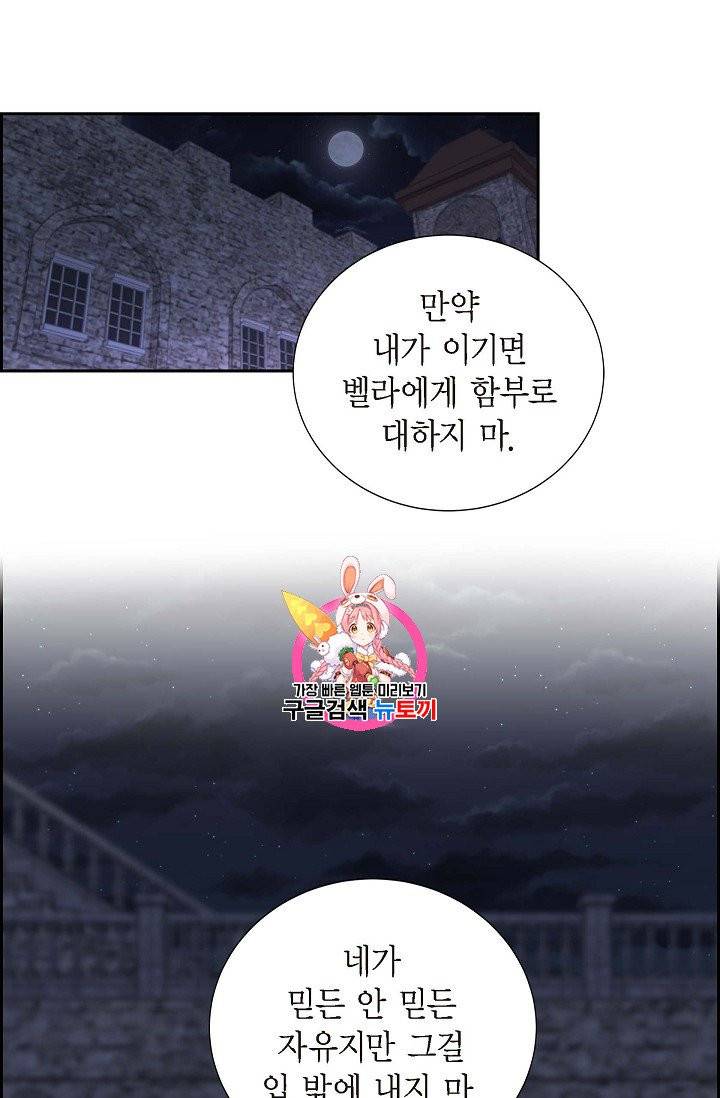 폐하의 무릎 위 75화 1