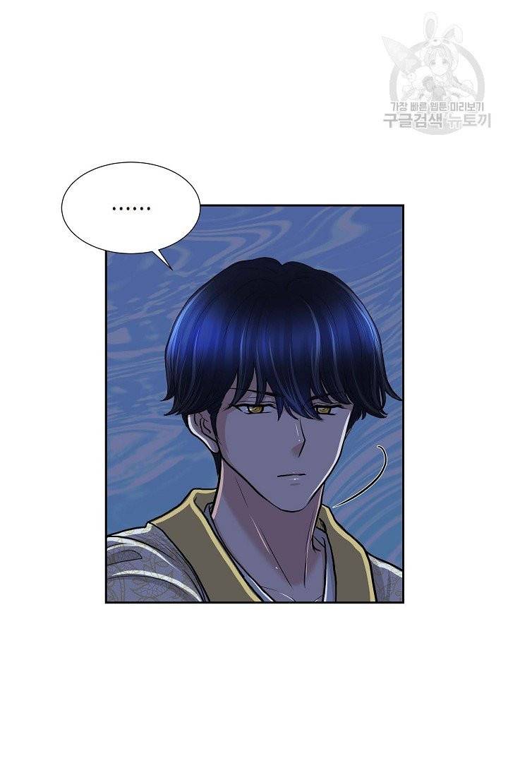 폐하의 무릎 위 75화 4