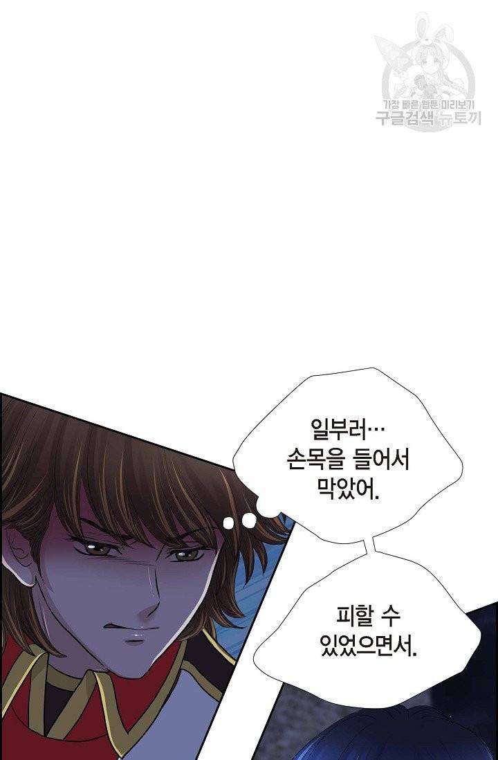 폐하의 무릎 위 75화 13