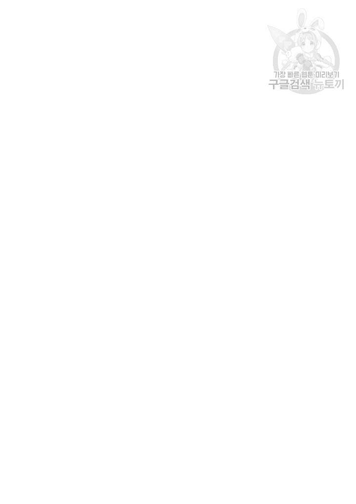 표인 표적을 지키는 자 93화 2