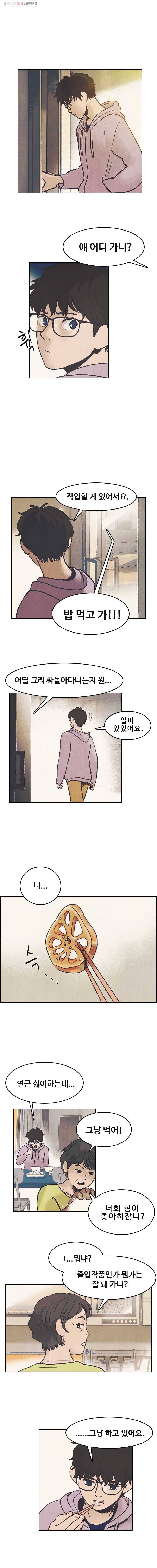 대선비쇼에 어서오세요! 7화 2