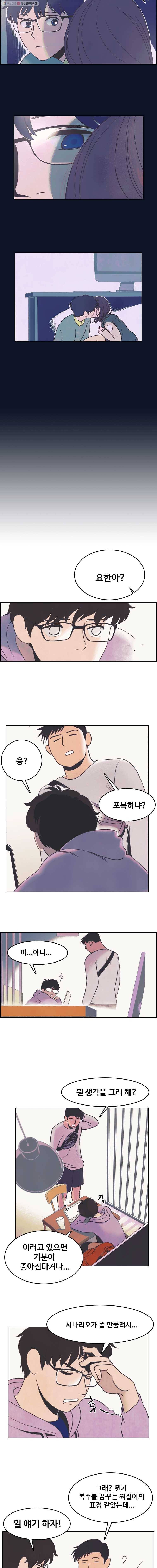 대선비쇼에 어서오세요! 7화 8