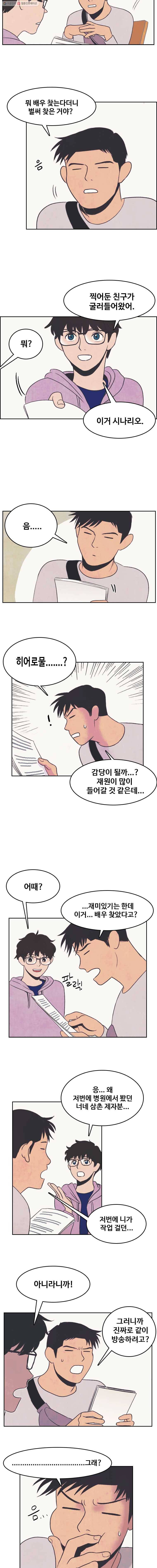 대선비쇼에 어서오세요! 7화 9