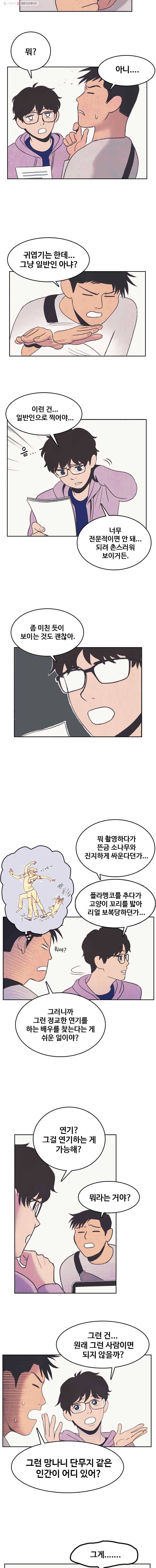 대선비쇼에 어서오세요! 7화 10