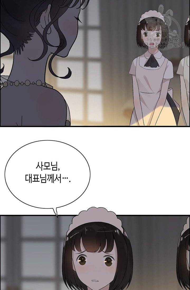 속도위반 대표님과 계약 아내 69화 2