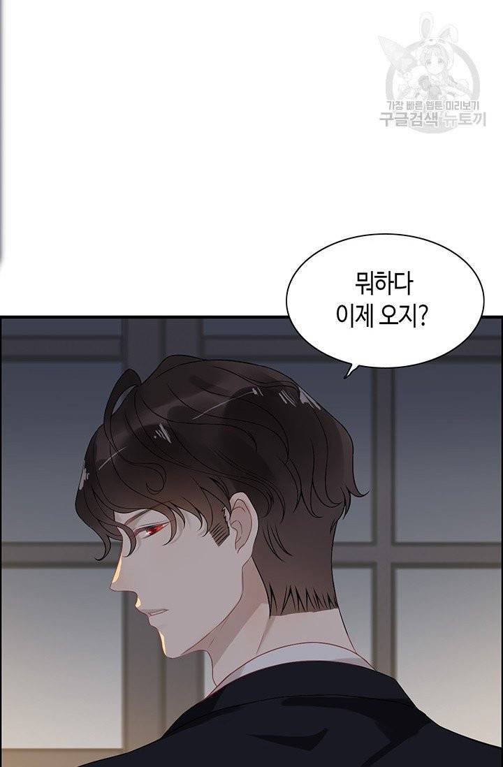 속도위반 대표님과 계약 아내 69화 9