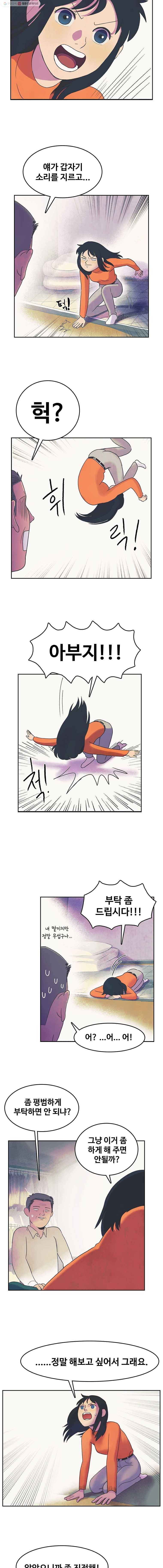 대선비쇼에 어서오세요! 19화 2