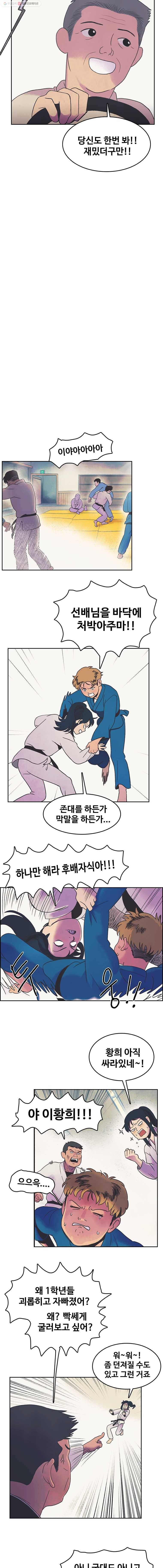 대선비쇼에 어서오세요! 19화 5